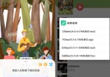 听下音乐v1.5.5破解版/秒杀全网VIP音乐