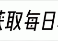 小米1亿年薪副总裁，被张一鸣7亿挖走，失去周受资雷军痛心疾首