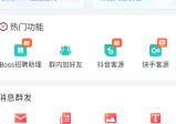 微粉大师v2.1.3高级版_一款专业的社交营销软件，主要用于微信朋友圈的营销推广