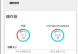 Android 1TapCleanerPro 4.51 中文修改版一款功能强大的Android手机清理软件