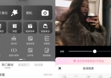 美图秀秀APP(P图软件)v10.3.0.0 去广告破解版