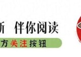 被马云“赶出”阿里，成立了市值410亿元的公司，转身被腾讯收购。