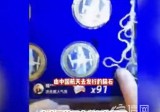 在线售卖“中国太空站陨石” 快手主播苏晨曦被质疑虚假宣传