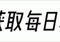 机场安检人员提醒，这三样东西都可以带上飞机，很多人不懂就偷偷扔掉。