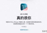 IOS18中文网络界面上线，取消了大量功能，保留了通话录音功能！