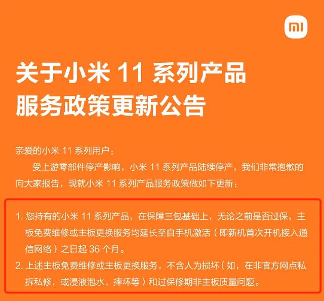 手握小米11 ultra，升级到MIUI 14，再用三年不是问题  第4张