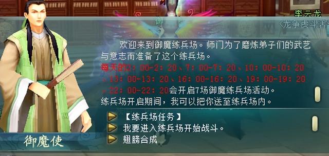 想拥有一双都雅且属性爆表的同党？《剑啸九州》同党系统给你谜底  第3张