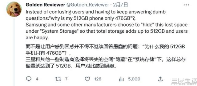 三星手机的系统有60GB？有趣的反转、再反转  第5张