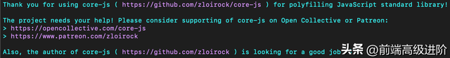 前端地震！core-js做者放弃开源？  第2张