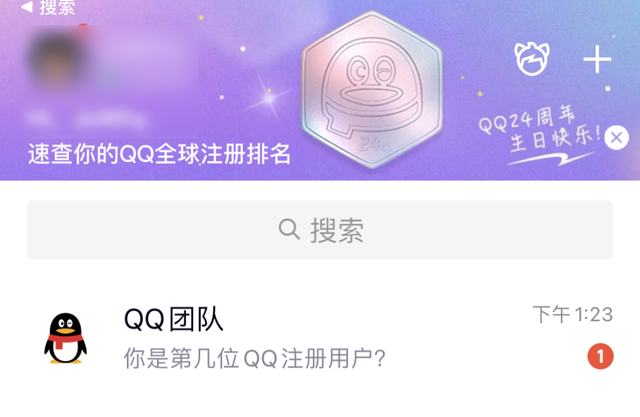 QQ啊，我只想要一个普通俗通的聊天软件  第6张