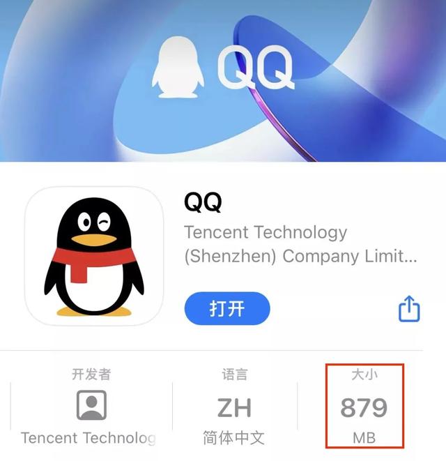 QQ啊，我只想要一个普通俗通的聊天软件  第12张