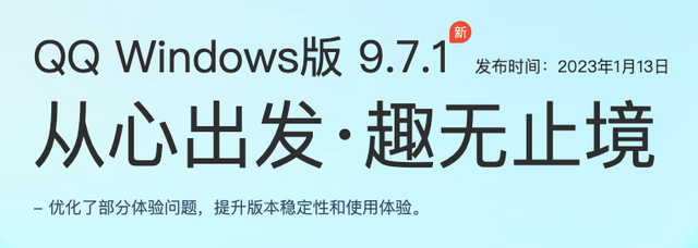 QQ啊，我只想要一个普通俗通的聊天软件  第10张