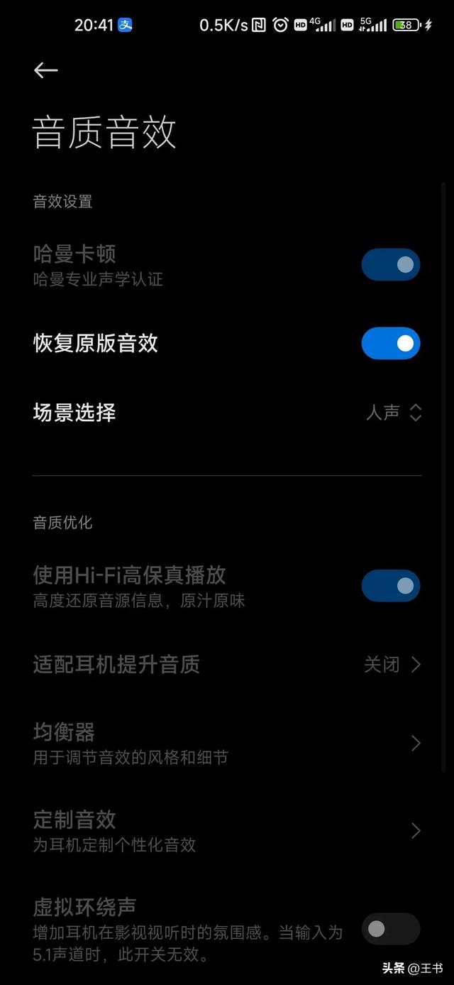 小米10S晋级MIUI14不变版 音量若何？  第3张