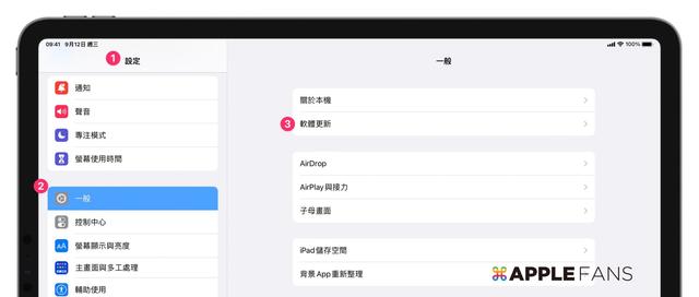 iPadOS 16.3.1 更新：修改iCloud 问题  第2张