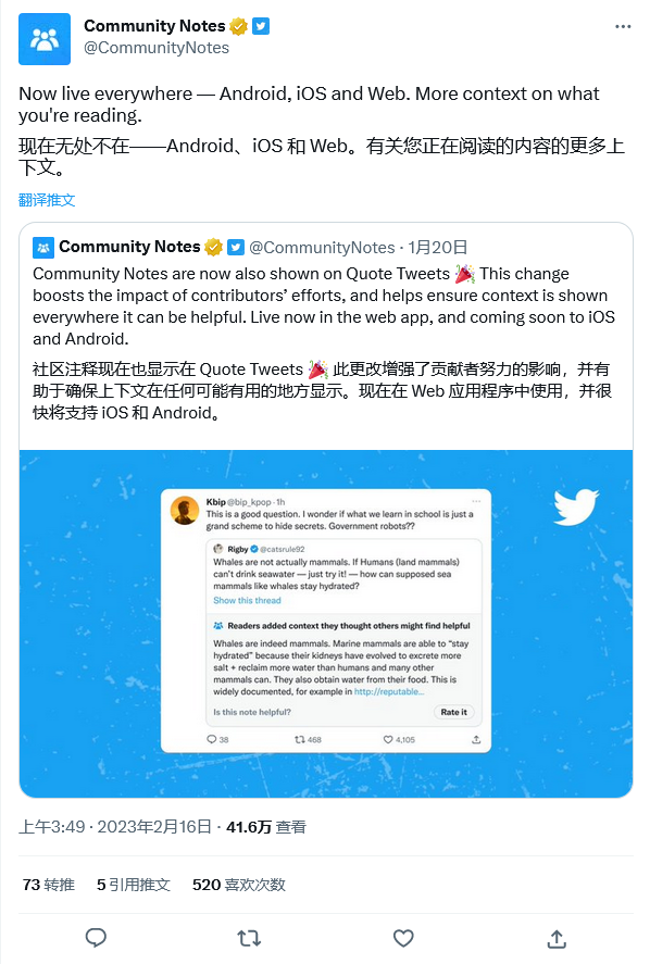 Twitter开放Community Notes功能：集中网友力量遏制假新闻传播  第1张