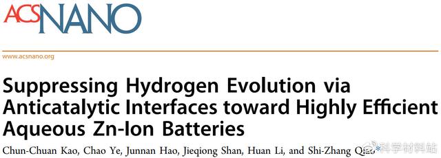 通过抗催化界面抑制析氢实现高效的水系锌离子电池  第1张