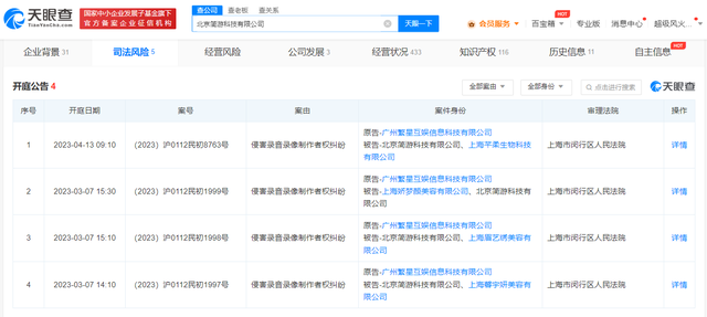 酷狗子公司再诉羊了个羊公司侵权  第1张