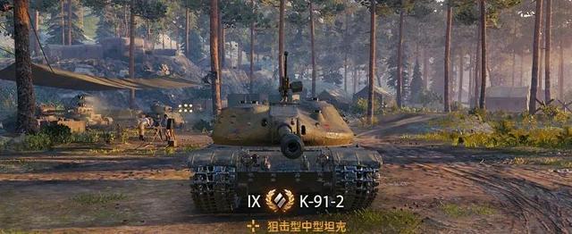 K-91-2，特种9金初体验  第6张