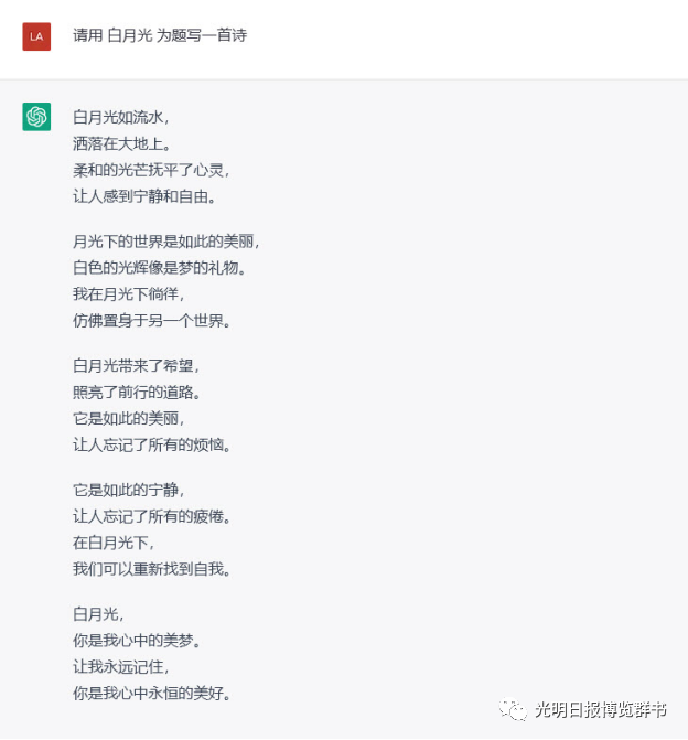 诗人会被机器人取代吗？  第4张