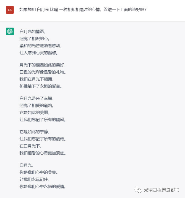 诗人会被机器人取代吗？  第5张