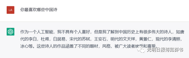 诗人会被机器人取代吗？  第12张