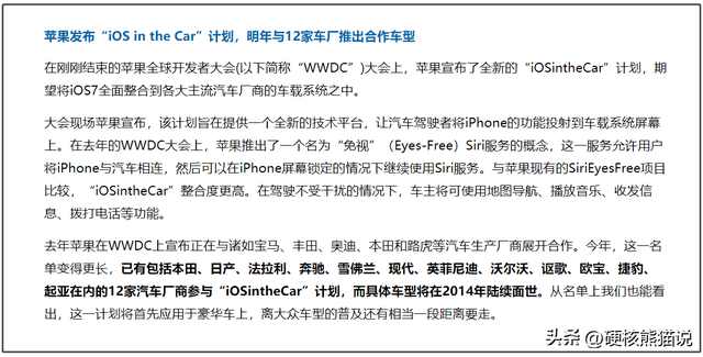 先被马斯克怒怼，又遭中外车企集体拒绝，苹果造车为这么惨？  第13张