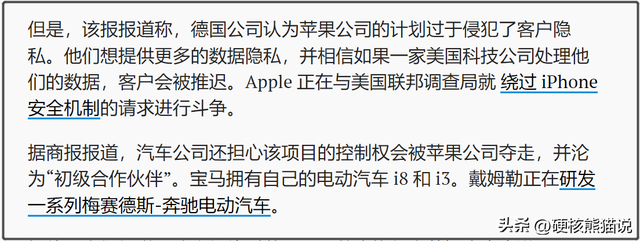 先被马斯克怒怼，又遭中外车企集体拒绝，苹果造车为这么惨？  第20张