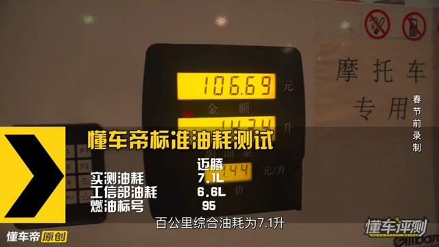 特斯拉官降，Model 3对决大众迈腾，差距这么大？  第12张