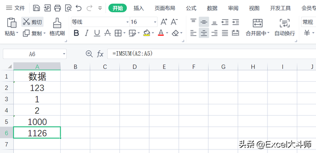 Excel里的IMSUM函数搞定文本数字求和  第1张