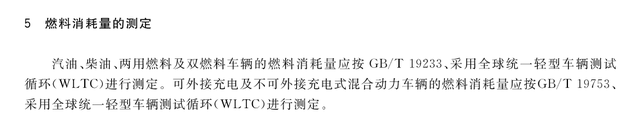 车调查｜NEDC、CLTC、WLTC……哪个续航标准最靠谱？  第2张