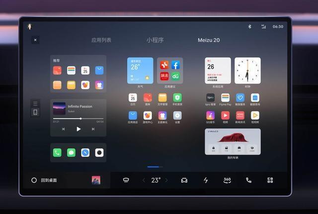 或率先搭载于领克DX11车型，魅族FlymeAuto车机系统首次公开  第3张