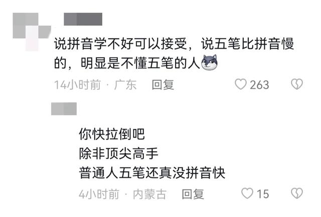 曾经风靡中国的五笔，为何败给了拼音输入法？一回答点醒上万读者  第2张