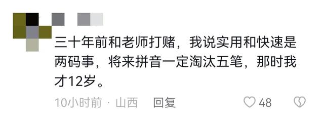 曾经风靡中国的五笔，为何败给了拼音输入法？一回答点醒上万读者  第10张