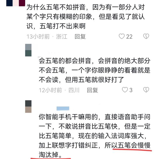 曾经风靡中国的五笔，为何败给了拼音输入法？一回答点醒上万读者  第7张