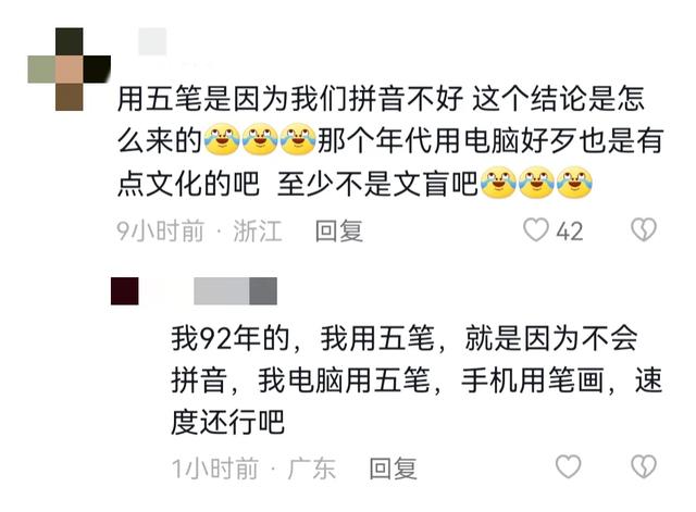 曾经风靡中国的五笔，为何败给了拼音输入法？一回答点醒上万读者  第8张