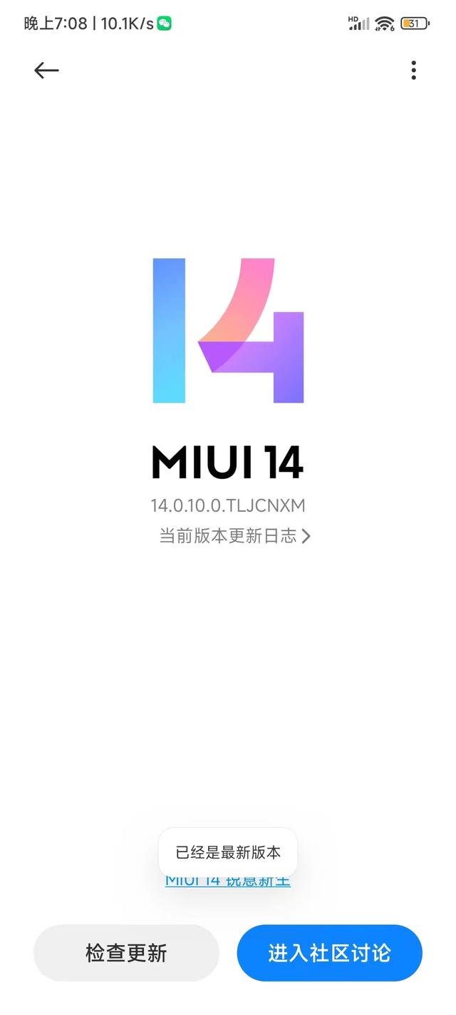 用了这么久MIUI14才发现，不会用这几个功能，是真的白升级了！  第1张