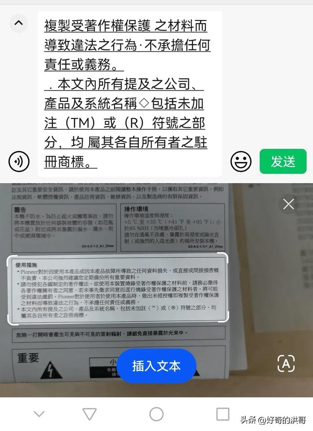 华为小艺输入法；一个超乎你想象的全新输入方式  第7张