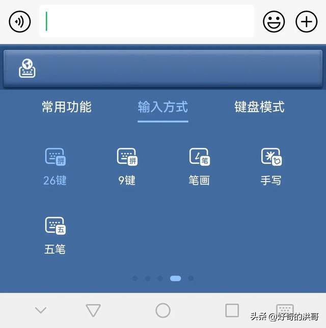 华为小艺输入法；一个超乎你想象的全新输入方式  第4张