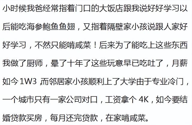 学会一门技术真的饿不死吗？网友：学了几个月的技术养活一家子人  第8张