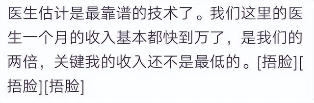 学会一门技术真的饿不死吗？网友：学了几个月的技术养活一家子人  第6张