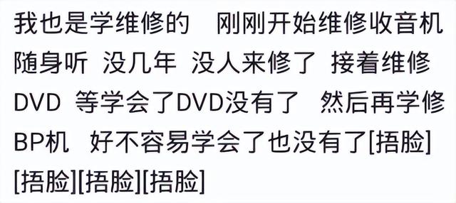 学会一门技术真的饿不死吗？网友：学了几个月的技术养活一家子人  第5张