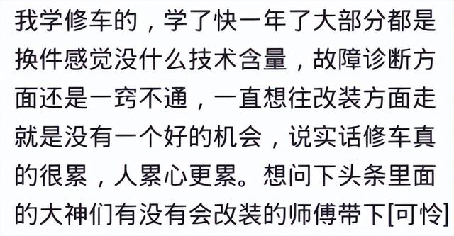 学会一门技术真的饿不死吗？网友：学了几个月的技术养活一家子人  第13张