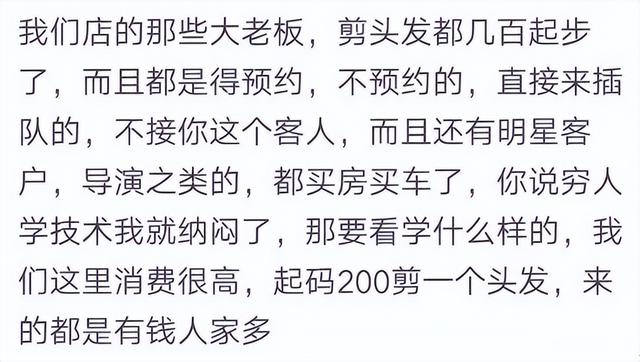 学会一门技术真的饿不死吗？网友：学了几个月的技术养活一家子人  第14张