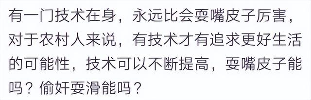 学会一门技术真的饿不死吗？网友：学了几个月的技术养活一家子人  第16张