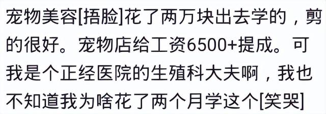 学会一门技术真的饿不死吗？网友：学了几个月的技术养活一家子人  第20张