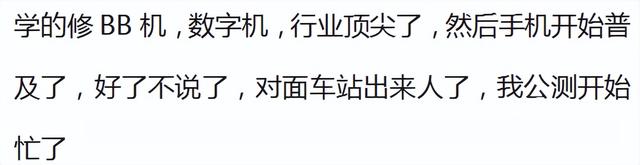 学会一门技术真的饿不死吗？网友：学了几个月的技术养活一家子人  第24张