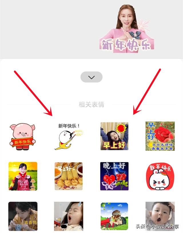 原来微信里隐藏了一个表情库，按下这个按钮要啥有啥，学会真方便  第3张