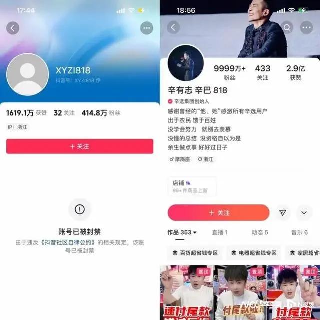 小杨哥等头部带货主播“隐退”背后真相：难以平衡价格与品质矛盾，正加剧行业洗牌  第2张