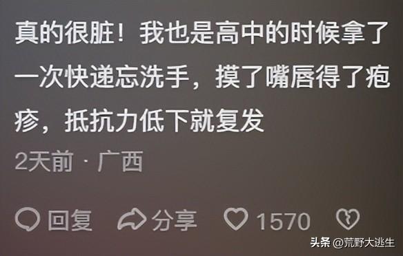 不要质疑快递包装有多脏！看了网友的分享，不洗手的朋友汗流浃背。  第4张