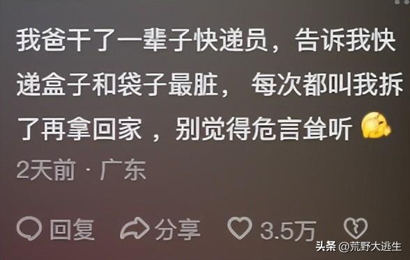 不要质疑快递包装有多脏！看了网友的分享，不洗手的朋友汗流浃背。  第5张